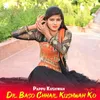 About Dil Baso Chhail Kushwah Ko Song